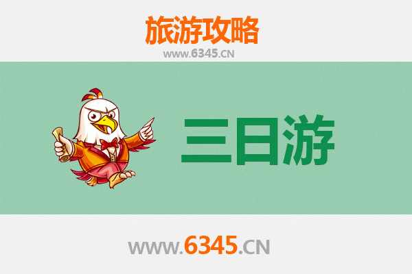 郑州中牟三日游攻略：畅游方特、电影小镇与绿博园，预算明细全解析