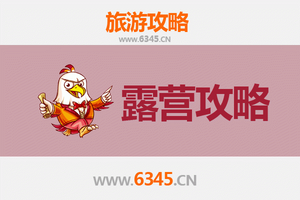郑州周边露营胜地全攻略：星空下的自然之旅