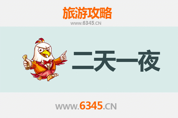 国庆郑州新密周边两天游攻略：伏羲山红石林与古城韵味之旅