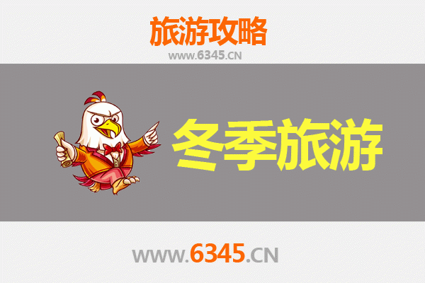 郑州冬季旅游全攻略：古都暖冬，冰雪奇缘与文化盛宴