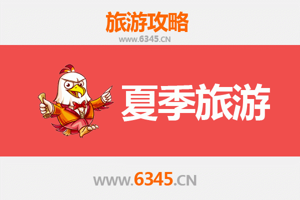 郑州夏季避暑旅游全攻略：十大清凉胜地与实用玩法