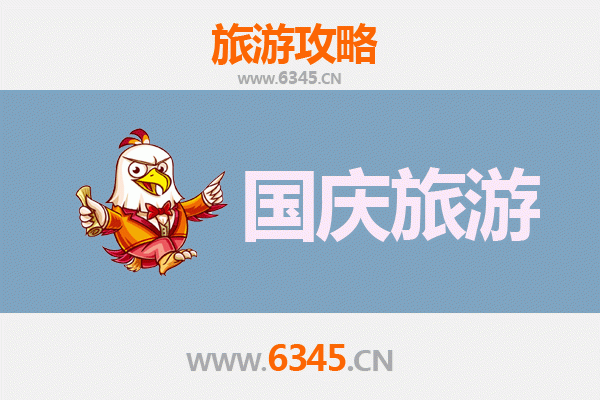 郑州上街十一小众省钱游：避开人潮，解锁高性价比玩法